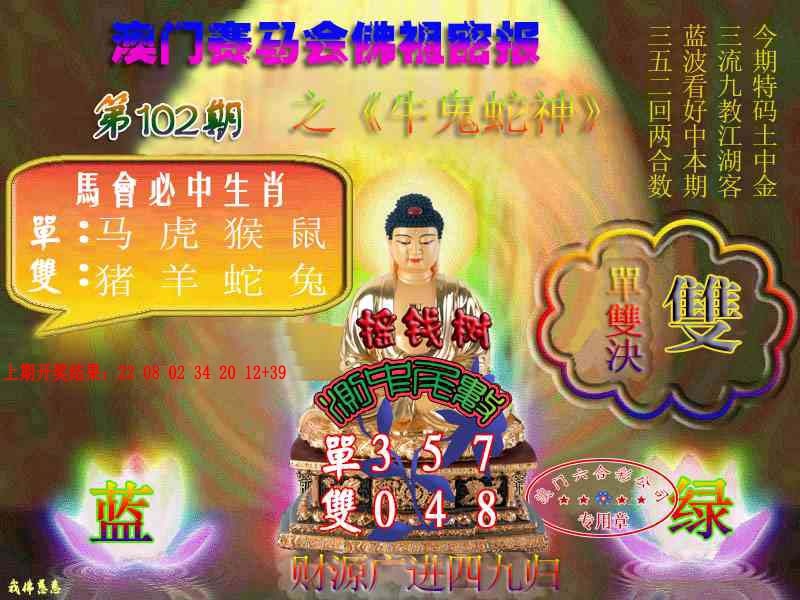 102期佛主密报-莲花双宝[图]