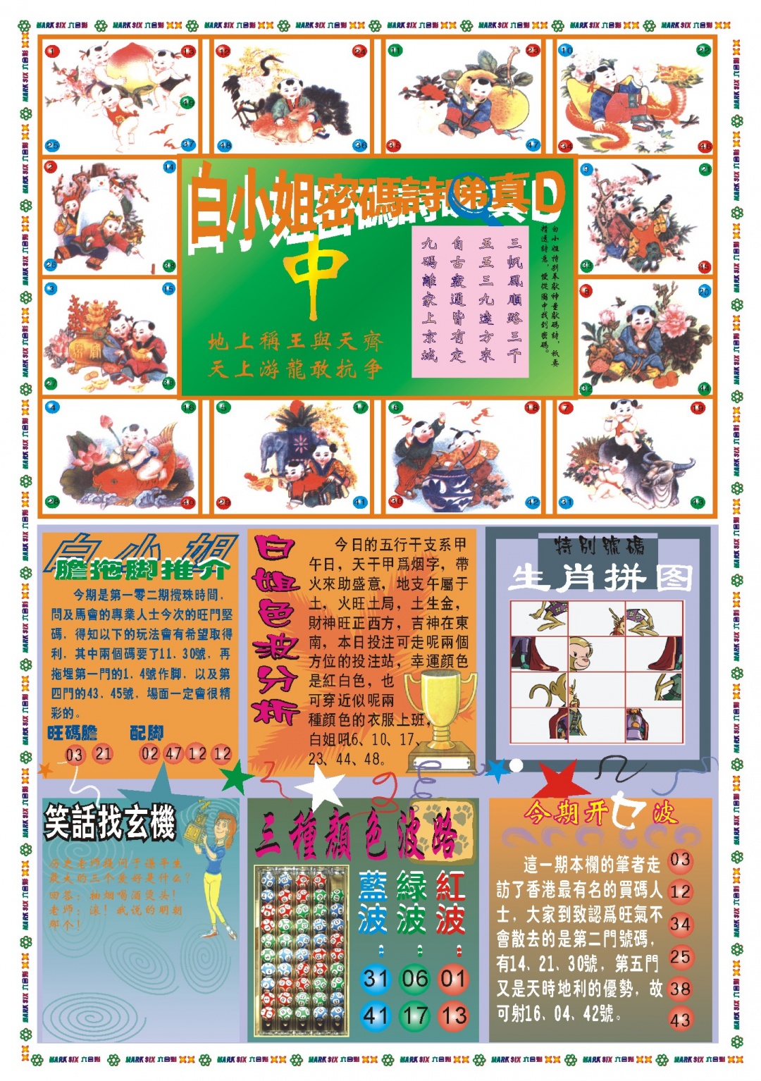 102期白小姐祺袍B[图]