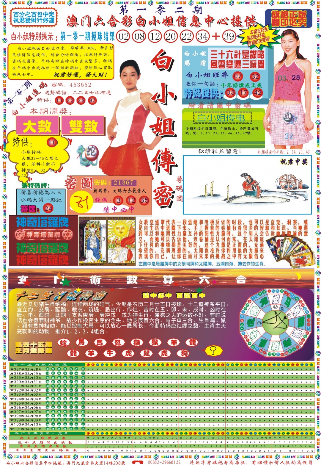 102期白小姐祺袍A[图]